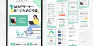 セミナーLP