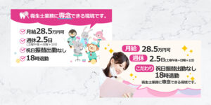 求人のバナー