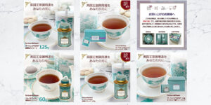 紅茶のトップ画像