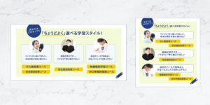 学習塾のバナー1